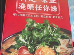 -肥汁米蘭香港米线(长宁来福士店)