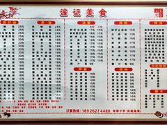 菜单-波记美食煲仔饭蒸饭(客村店)