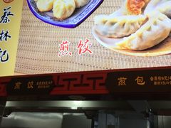 -蔡林记(丹尼斯6天地店)