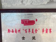 -禾生粑粑坊(陕西路店)