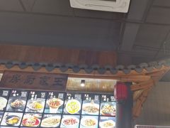 -王家厨房(新华路店)