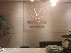 -唯伊美塑身美养连锁