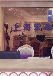 -上海宏康医院·医疗美容科