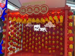 -芙気泡芙(北京来福士中心店)