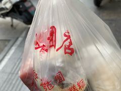 -松盛糕团店(红旗桥店)
