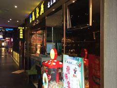 门面-龙聚德北京烤鸭(沙坪坝华宇A馆店)