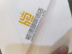 -恒逸酒店-.海逸西餐厅