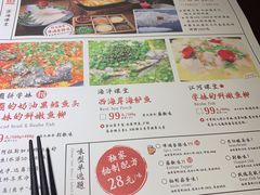 菜单-麻省理功-深海烤鱼(昆城广场店)