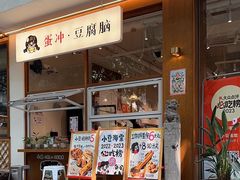 -小豆海棠(人民南路店)