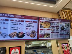 -老新隆牛肉锅贴(新街口店)