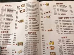 菜单-虾饺妹·粤式手工点心(水荫路店)