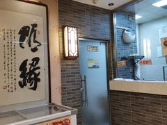 -清真·二嫂子煎饼果子(鼓楼旗舰形象店)