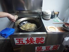 -五娭毑臭豆腐(黄兴南路店)