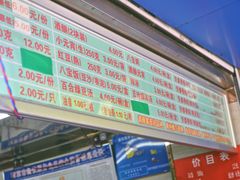 -芳婆糕团店(王府大街店)