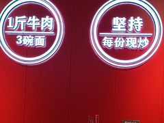 -阿当·小炒牛肉面(人广店)