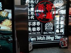 -敏华冰厅(平安金融中心店)