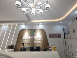 -亚典中科健康汇美容·SPA