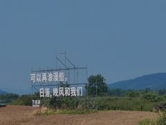 -莫干山风景区