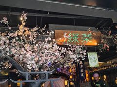 -绿茶餐厅(松江万达店)