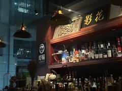 -蜉蝣酒吧(仓山万达店)