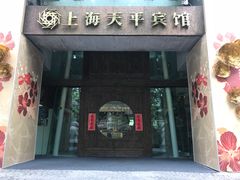 -上海徐家汇天平宾馆