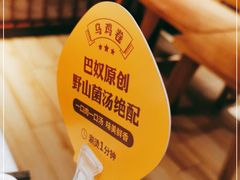 -巴奴毛肚火锅(商城路店)