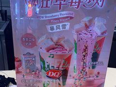 -DQ·蛋糕·冰淇淋(金鹰天地店)