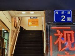 -视康眼镜·蔡司授权店(同乐路广州眼镜城店)