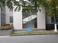 -江南大学(蠡湖校区)