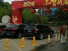 -西安市长乐公园