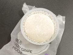 多肉葡萄糯米糍-喜茶(珠海华发商都店)