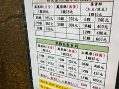 账单-小潘蛋糕坊 板桥和平店