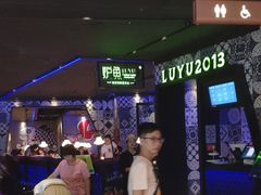 -炉鱼(天河领展店)