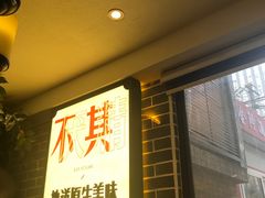 门面-百年神厨·地道川菜(清江西路店)