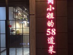 -简小姐·上海餐厅(长城大厦店)