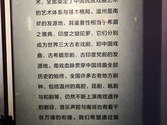 -温州博物馆