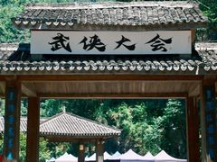 -刘伯温故里景区百丈漈