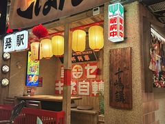 -MIKOMIKO和牛烧肉专门店(南门店)