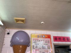 -成裕雪糕店(士多店)