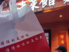 -山海菜馆·海肠捞饭·青岛菜(栈桥店)