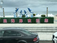 -那香海钻石沙滩浴场