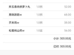 -鸢飞潍坊菜馆(鸢飞大酒店)