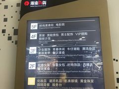 -杭州西湖银泰百货