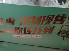 -DQ·蛋糕·冰淇淋(河东万达店)