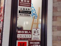 -骑鹅公社(南开大悦城店)