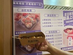 -品腐记·豆腐王朝(老门东总店)