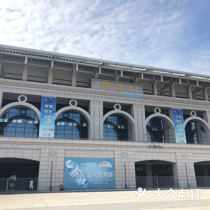 漳州火车站