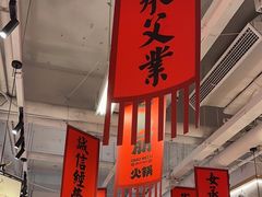 -赵美丽重庆火锅(西安直营总店)