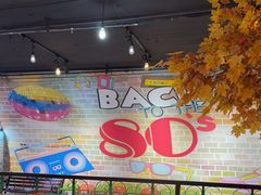 -豪享来(我格广场店)