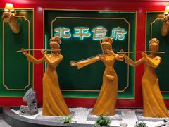 -北平食府.北京烤鸭(亦庄店)